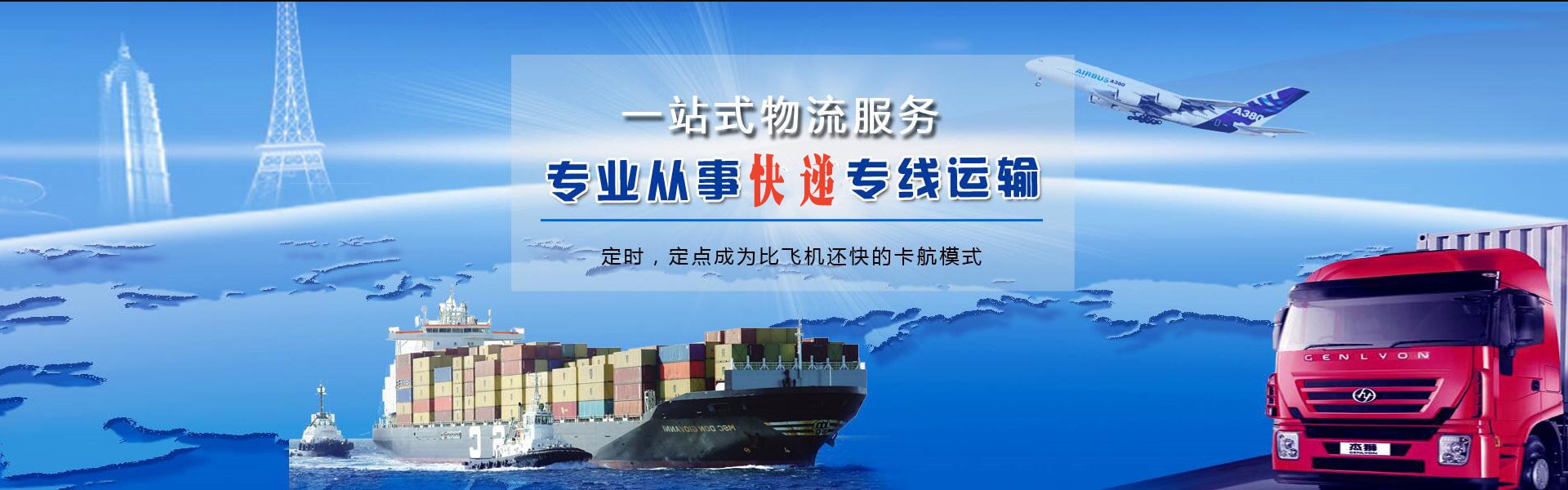 同江到克罗地亚物流公司-同江至克罗地亚物流专线-同江空运到克罗地亚-优时通物流有限公司