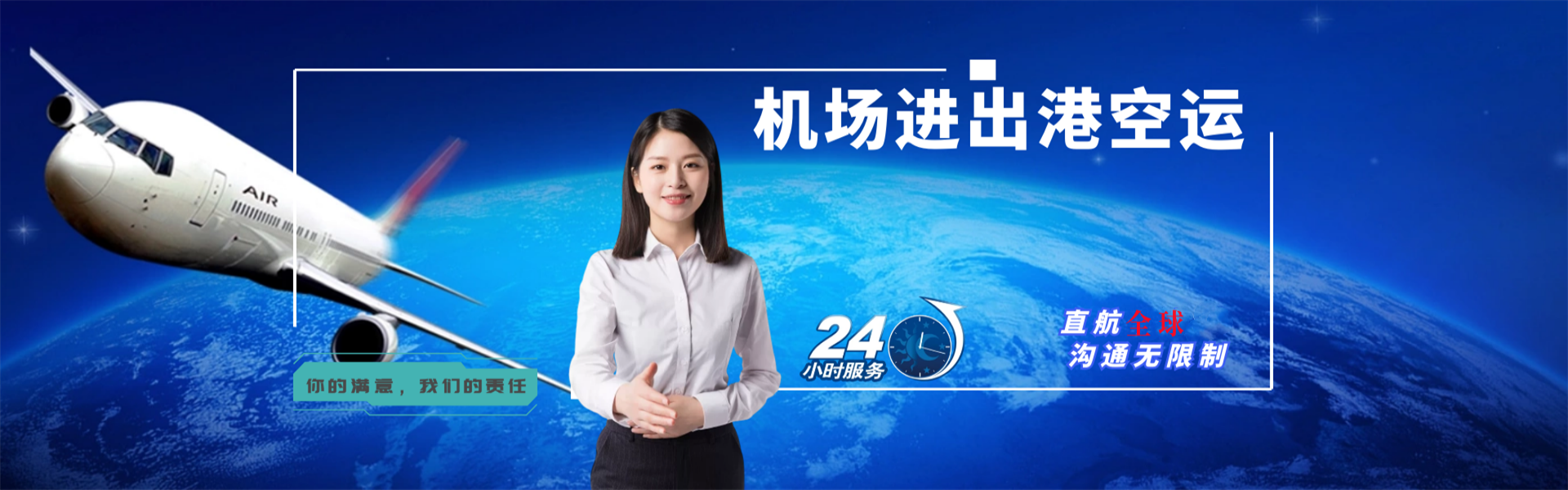 同江到克罗地亚物流公司-同江至克罗地亚物流专线-同江空运到克罗地亚-优时通物流有限公司