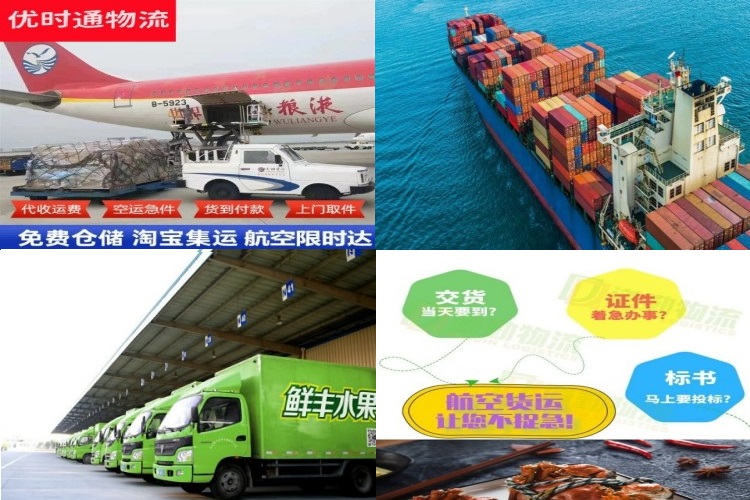 同江到克罗地亚航空货运公司-同江到克罗地亚物流专线