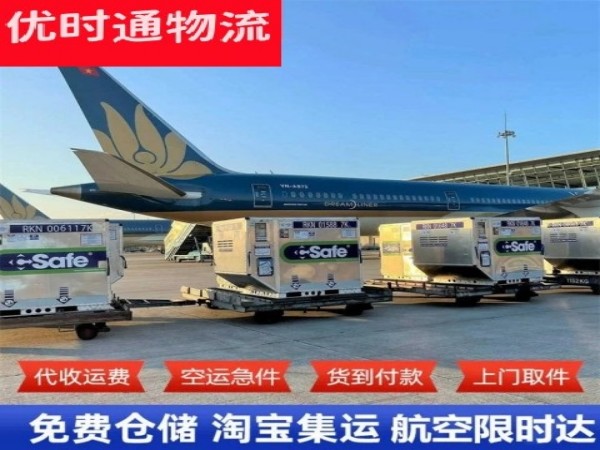 同江到克罗地亚空运加急专线